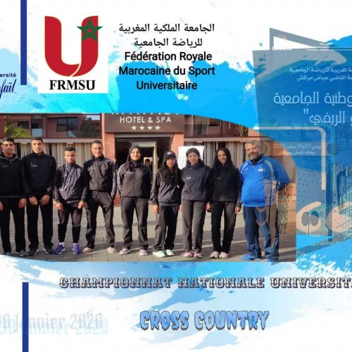 البطولة الوطنية للعدو الريفي يناير 2020