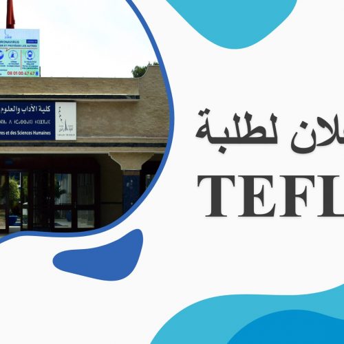 نتائج الدورة الربيعية العادية للموسم الجامعي  2019/2020 بالنسبة لمسلك الإجازة المهنية (TEFL)
