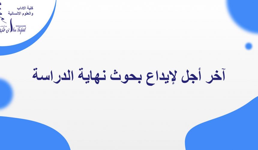 إعلان لطلبة الفصل السادس