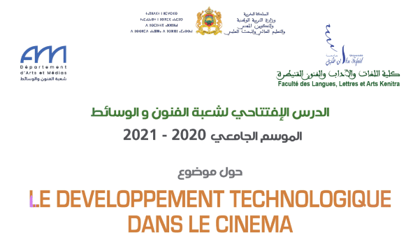 إعلان خاص بالطلبة المنتمين لشعبة الفنون والوسائط إعلان خاص بالطلبة المنتمين لشعبة الفنون والوسائط