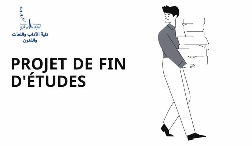 إعلان لطلبة شعبة اللغة الإنجليزية بخصوص لائحة PFE إعلان لطلبة شعبة اللغة الإنجليزية بخصوص لائحة PFE