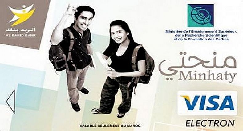 اعلان منحتي اعلان منحتي