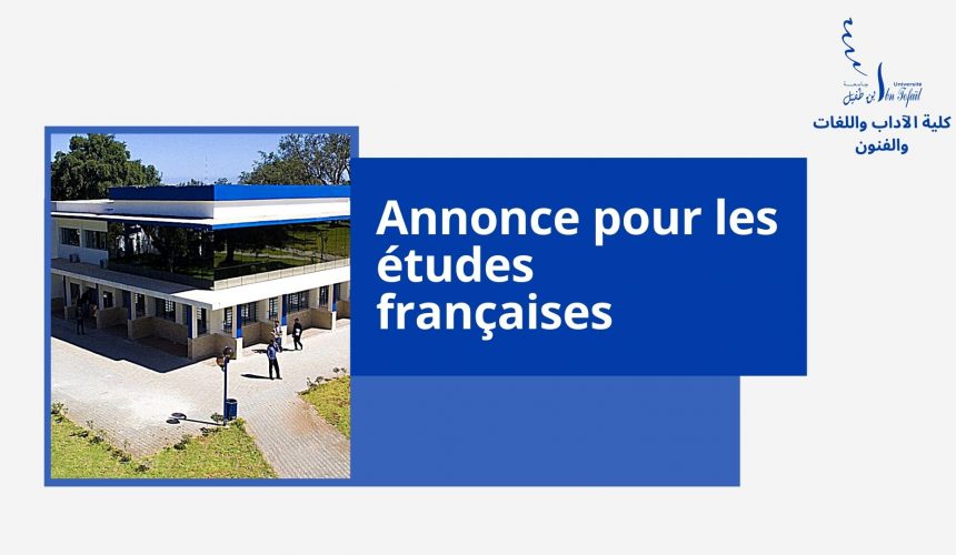 Annonce pour les étudiants du semestre 5 études françaises Annonce pour les étudiants du semestre 5 études françaises