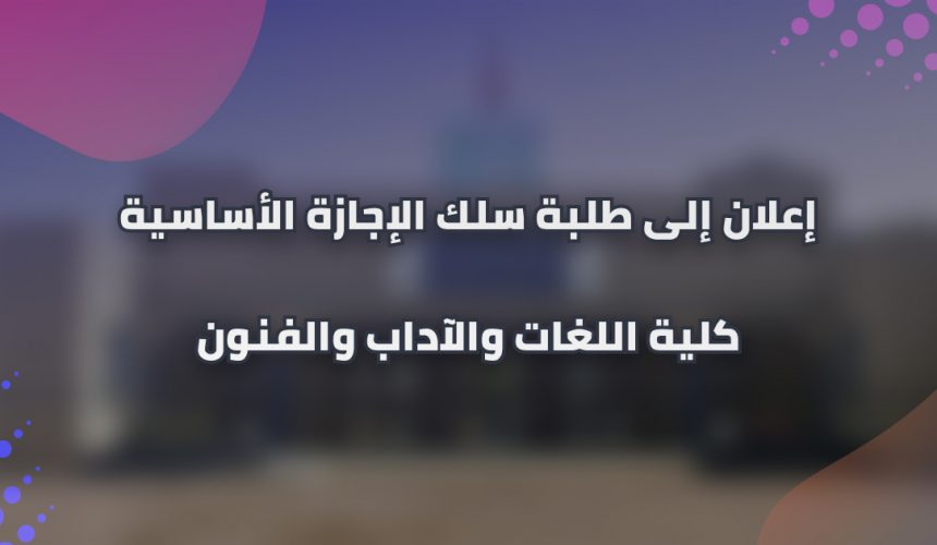 تأجيل امتحانات الدورة الخريفية العادية للموسم الجامعي 2020/2021 تأجيل امتحانات الدورة الخريفية العادية للموسم الجامعي 2020/2021