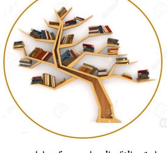 إعلان لطلبة ماستر «النقد المعاصر: قضايا ورؤى» إعلان لطلبة ماستر «النقد المعاصر: قضايا ورؤى»