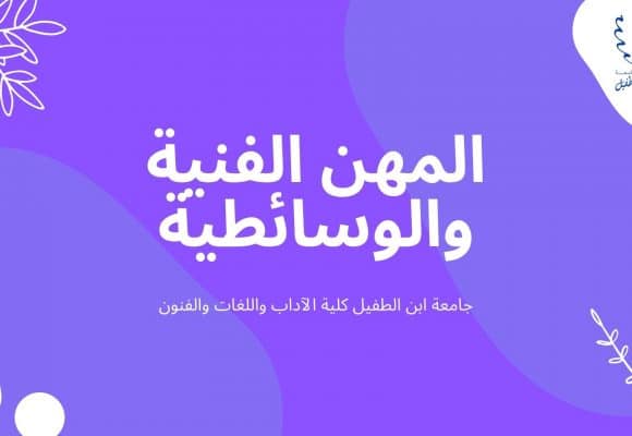 الفصل الثاني
