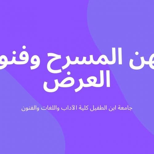 الفصل الرابع