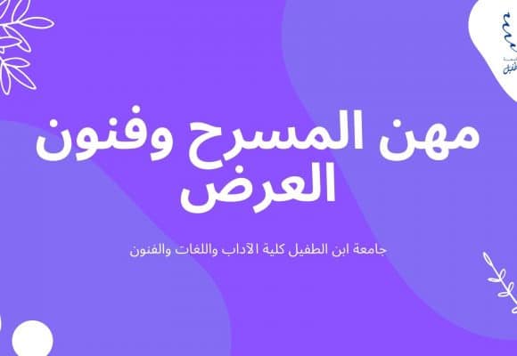 الفصل الرابع