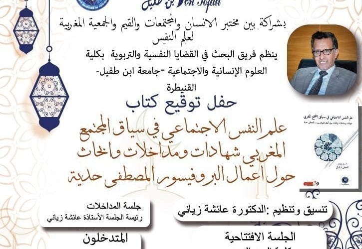 حفل توقيع كتاب حفل توقيع كتاب