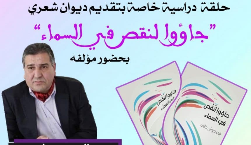 اعلان لقاء علمي اعلان لقاء علمي