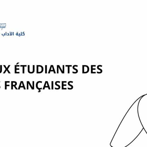 AVIS AUX ÉTUDIANTS DES ÉTUDES FRANÇAISES CONCERNÉS PAR LE PFE