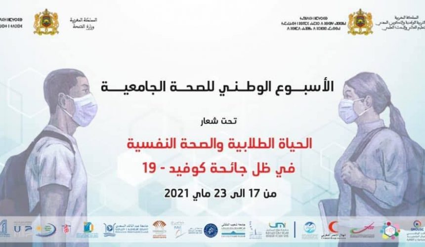 الاندماج الاجتماعي للطالب الاندماج الاجتماعي للطالب