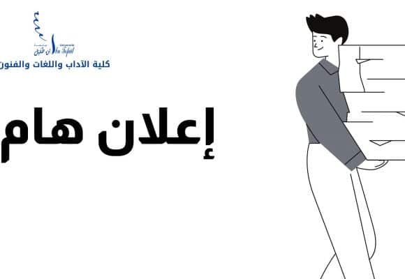 نتائج الدورة الربيعية   الإستدراكية للموسم الجامعي 2021/2020 بالنسبة لمسلك الإجازة المهنية (مهن المسرح و فنون العرض)