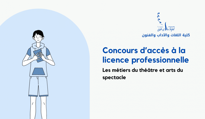 إعلان عن مباراة ولوج الاجازة المهنية في مهن المسرح و فنون العرض إعلان عن مباراة ولوج الاجازة المهنية في مهن المسرح و فنون العرض