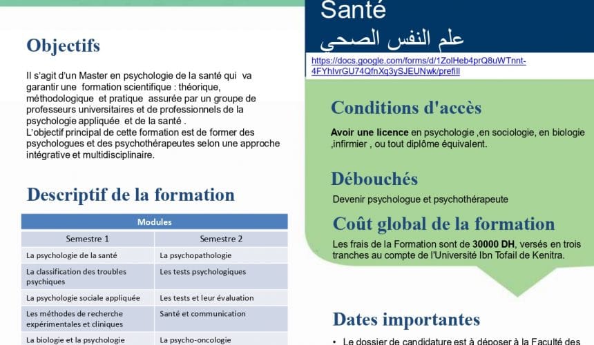 لقاء تواصلي لطلبة الماستر الجامعي المتخصص علم النفس الصحي لقاء تواصلي لطلبة الماستر الجامعي المتخصص علم النفس الصحي