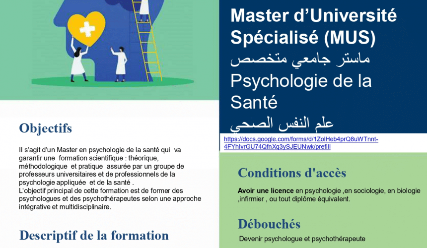 إخبار خاص بالماستر المتخصص: علم النفس الصحي إخبار خاص بالماستر المتخصص: علم النفس الصحي