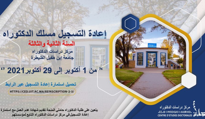 Ouverture des réinscriptions en doctorat pour l’année universitaire 2021-2022 Faculté des Langues, des Lettres et des Arts Ouverture des réinscriptions en doctorat pour l’année universitaire 2021-2022 Faculté des Langues, des Lettres et des Arts