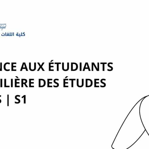 Annonce aux étudiants de la filière des études arabes | S1