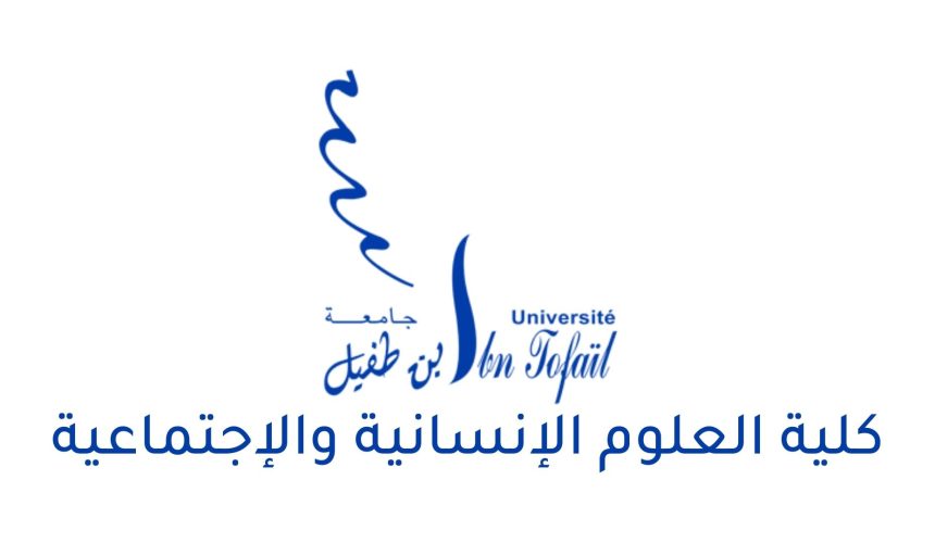 إعـــــــلان : امتحانات الدورة الربيعية العادية للموسم الجامعي 2021/2022 إعـــــــلان : امتحانات الدورة الربيعية العادية للموسم الجامعي 2021/2022