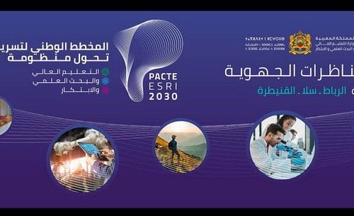 المناظرات الجهوية – جهة الرباط سلا القنيطرة