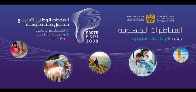 المناظرات الجهوية – جهة الرباط سلا القنيطرة المناظرات الجهوية – جهة الرباط سلا القنيطرة