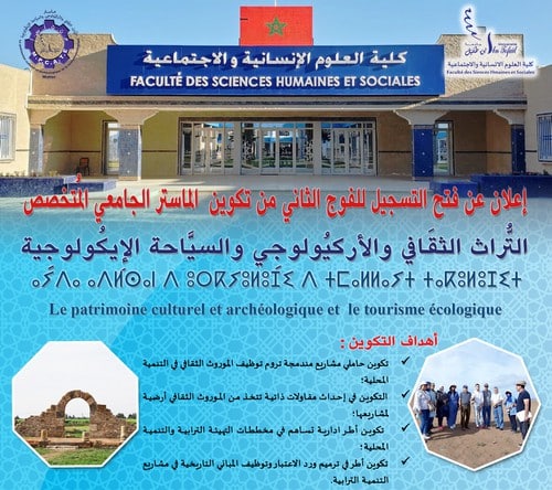 إعلان بدء التسجيل في الماستر الجامعي المتخصص : التراث الثقافي والأركيولوجي والسياحة الإيكولوجية