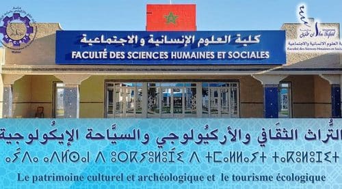 لائحة الطلبة المقبولين بالماستر الجامعي المتخصص : التراث الثقافي والأركيولوجي والسياحة الإيكولوجية