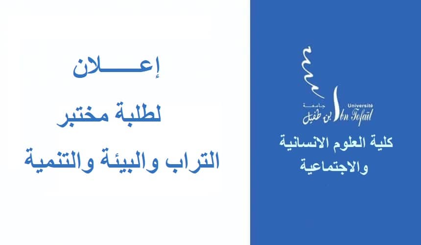 إعلان خاص بطلبة الدكتوراه بدون إشراف