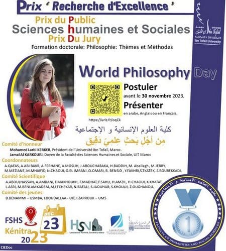 جائزة بحث التميز لكلية العلوم الإنسانية والاجتماعية لسنة 2023