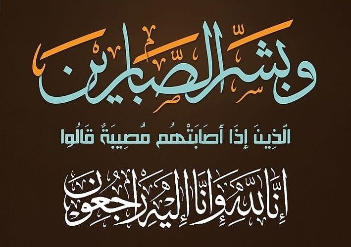 تعـــزيـة تعـــزيـة