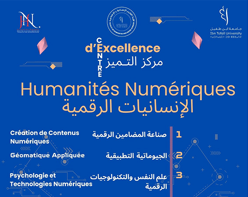 إعلان عن فتح باب الترشيح للتسجيل في مسالك التميز