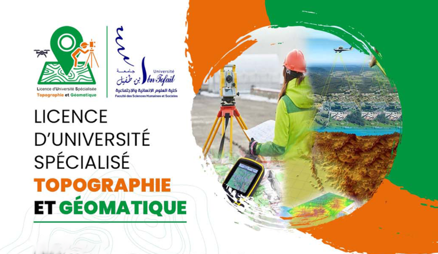 إعلان عن فتح باب التسجيل في الإجازة المهنية الجامعية المتخصصة في Topographie et Géomatique برسم السنة الجامعية 2025-2026. إعلان عن فتح باب التسجيل في الإجازة المهنية الجامعية المتخصصة في Topographie et Géomatique برسم السنة الجامعية 2025-2026.