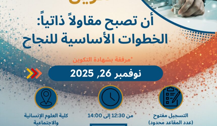 تكويـــن تكويـــن