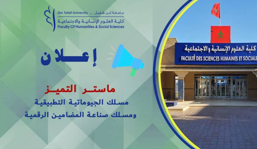 إعـــــــــلان ماستر التميز إعـــــــــلان ماستر التميز