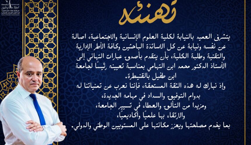 تهنئـــــــــــــــــــة