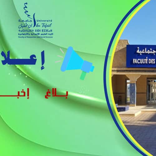 بــــلاغ إخبــــــــــــــــــاري