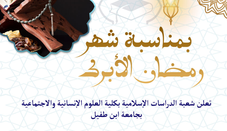 مسابقة بجويد القرآن