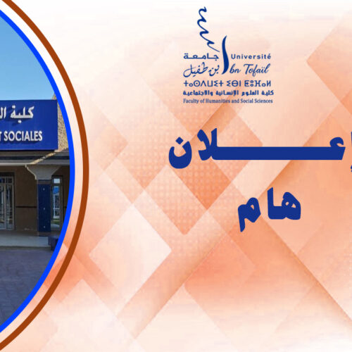 إعـــــــــلان