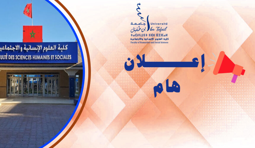 إعـــــــــلان