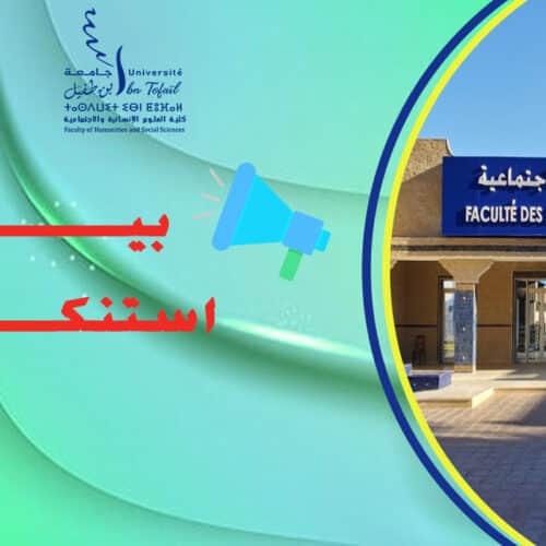 بيان استنكاري بيان استنكاري