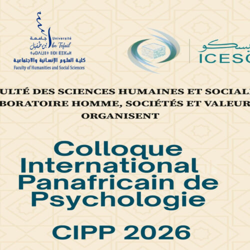 المؤتمر الدولي الأفريقي لعلم النفس 2026