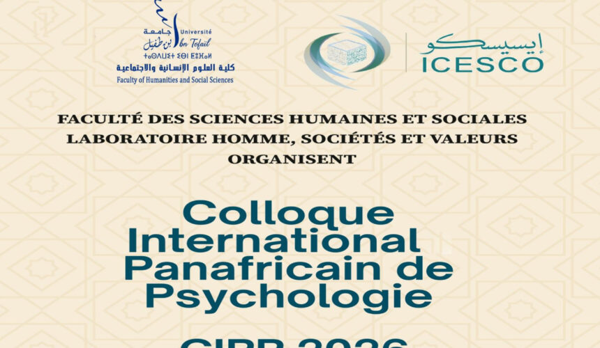 المؤتمر الدولي الأفريقي لعلم النفس 2026 المؤتمر الدولي الأفريقي لعلم النفس 2026