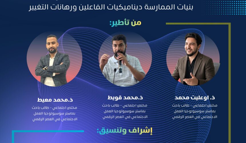 الخدمة الجامعية المدرسية