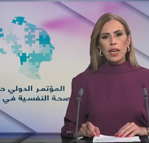 تقرير الشركة الوطنية للإذاعة والتلفزة للمؤتمر الدولي الإفريقي لعلم النفس الذي نظمته كلية العلوم الإنسانية والاجتماعية بجامعة ابن طفيل