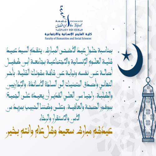 عيد أضحى مبارك سعيد