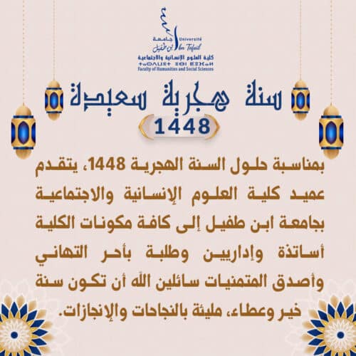 سنة هجرية سعيدة سنة هجرية سعيدة