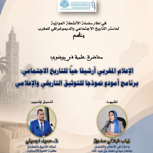 محاضرة علمية محاضرة علمية