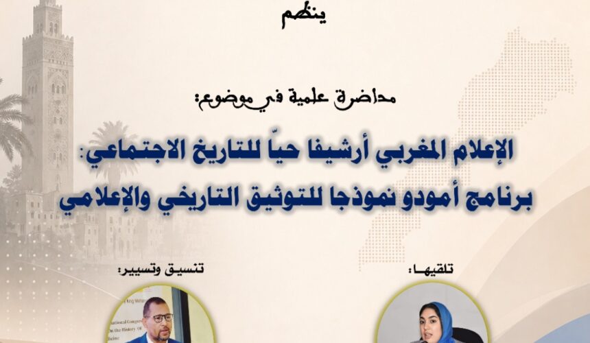 محاضرة علمية