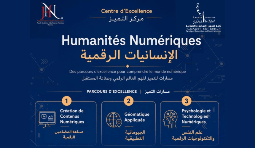 إعلان عن فتح باب الترشيح للتسجيل في مسالك التميز