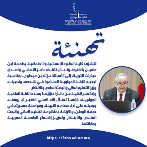 تهنئة